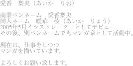 ※こちらは、アニメ制作会社等とは、一切関係ございません。